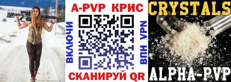 Alpha PVP Crystall  Купить закладки  Алатырь 