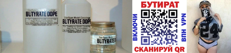 Купить где  Алатырь  Бутират жидкий экстази 