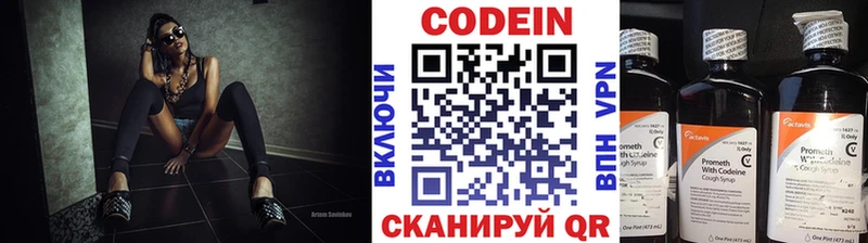 Кодеин Purple Drank  Купить закладки  Алатырь 