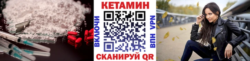 Кетамин VHQ  Купить  Алатырь 