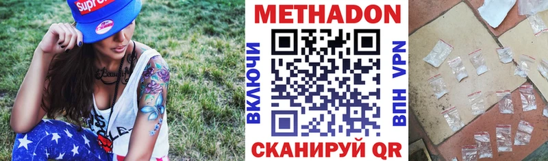 Метадон мёд  Купить закладки  Алатырь 